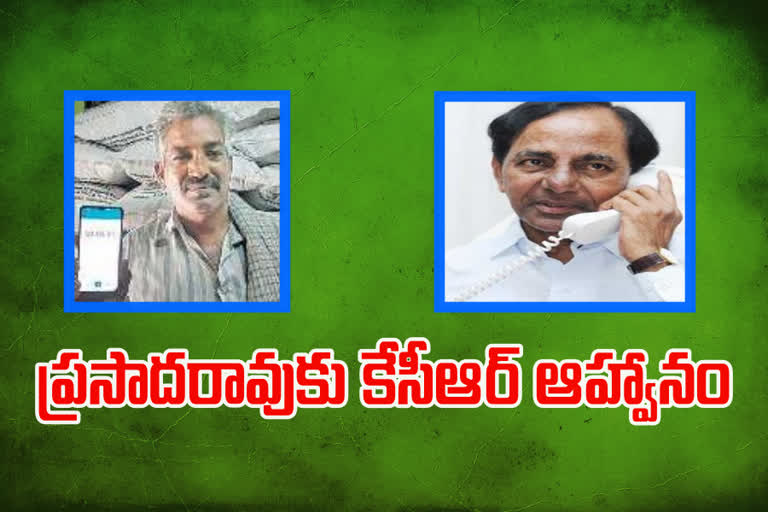 ఆంధ్రా ఆదర్శ రైతుకు సీఎం కేసీఆర్​ ఫోన్​...