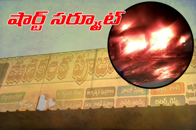 Fire at Pooja equipment store in nagaram