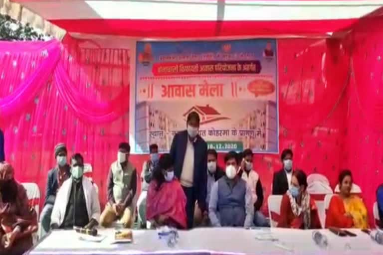 housing fair organized in koderma