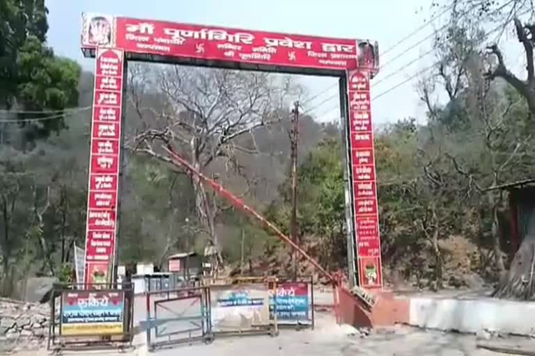 खटीमा