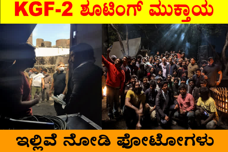 KGF2 shooting complete