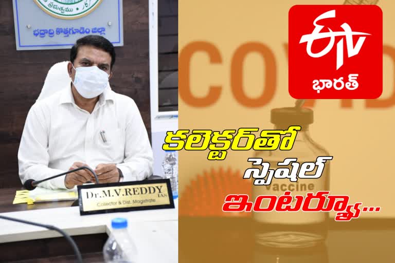 special-interview-with-bhadradri-kothagudem-collector-mv-reddy-on-corona-vaccine-distribution