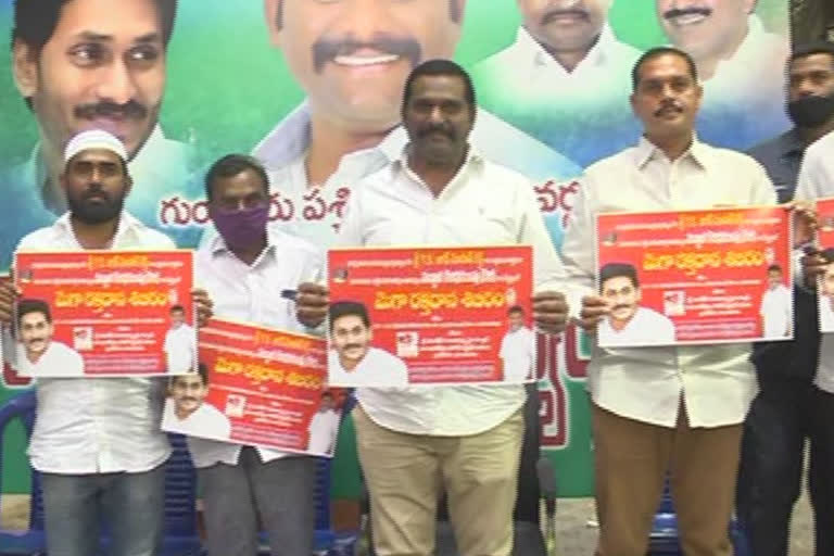 గుంటూరులో మెగా రక్తదాన శిబిరం