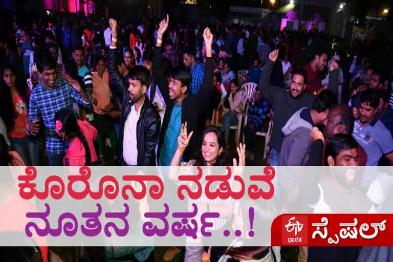 new year celebration restrictions in karnataka