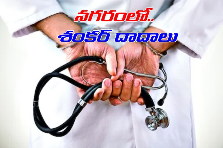 fake-doctors-held-in-hyderabad