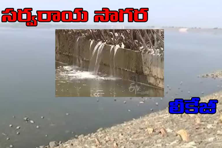 water leakage from sarvaraya sagar reservoir