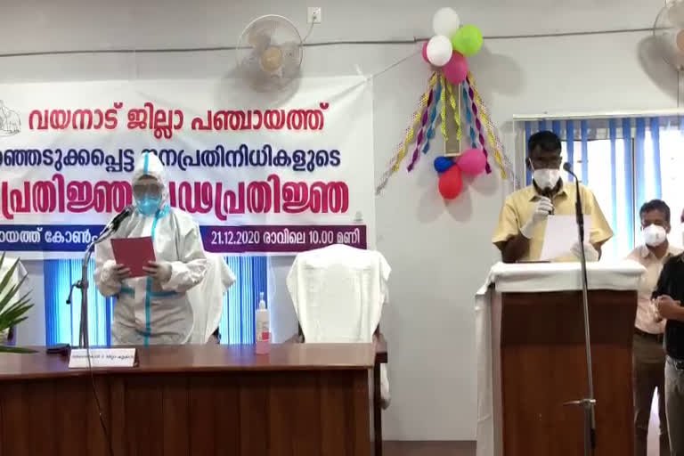 കൊവിഡ് മാനദണ്ഡം പാലിച്ച് സത്യപ്രതിജ്ഞ ചൊല്ലി ജനപ്രതിനിധികൾ  സത്യപ്രതിജ്ഞ ചൊല്ലി ജനപ്രതിനിധികൾ  കലക്‌ടർ അദീല അബ്‌ദുള്ള  candiadates' oath taking maintain covid protocol  wayanad oath taking  oath taking maintain covid protocol