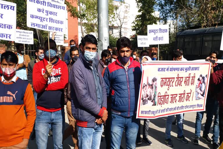 Protest of Unemployed in Jaipur, Protest regarding Computer Teacher Recruitment