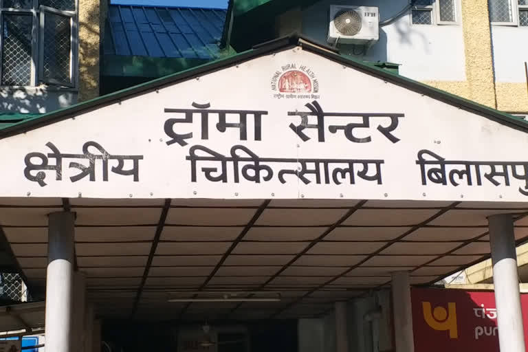 स्वास्थ्य विभाग बिलासपुर