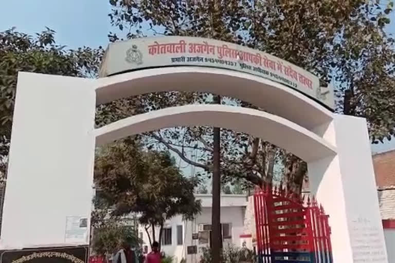 अजगैन पुलिस थाना.