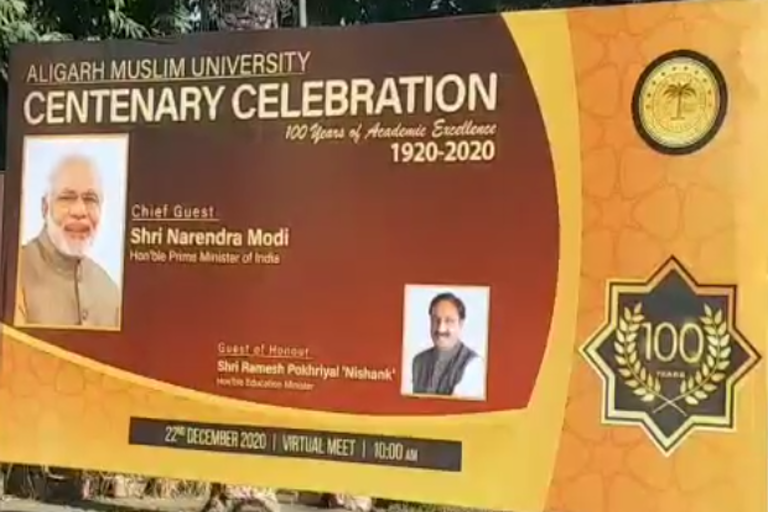 amu centenary ceremony
