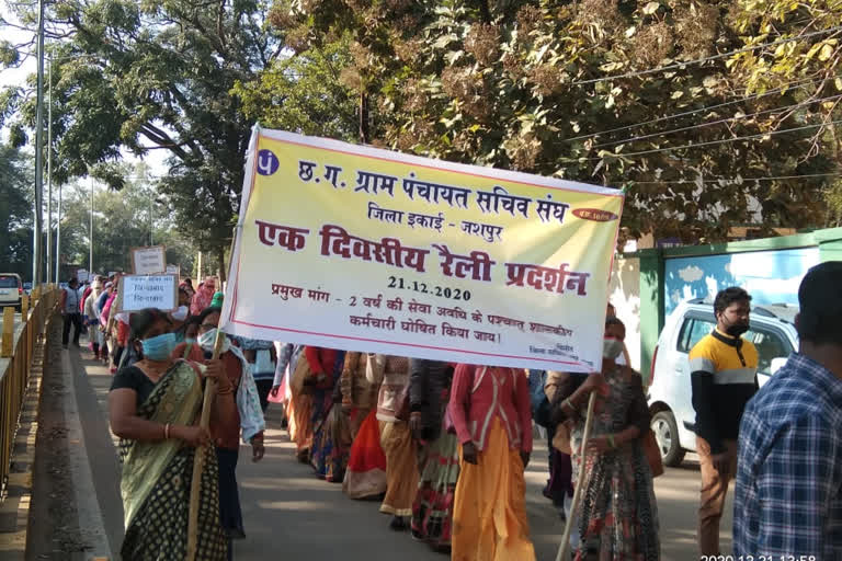 Chhattisgarh Panchayat Secretary protested agianst state goverment