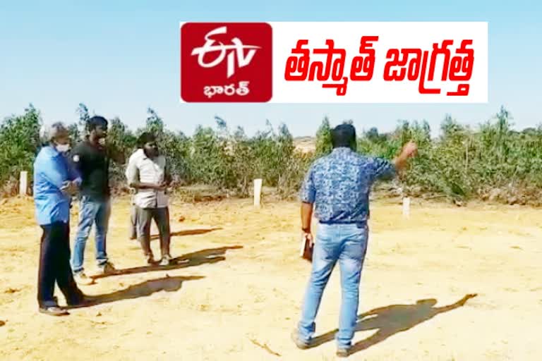 officers protect fond land in jadcharla with etv bhrath stories on grabbing