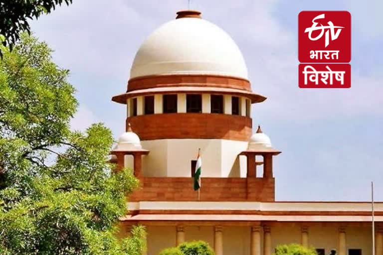 Supreme Court