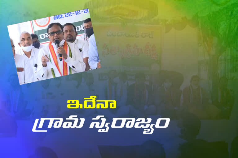 telangana-congress-leaders-about-panchayat-funds