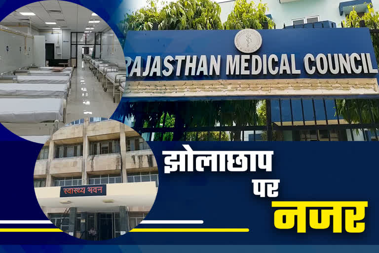 Rajasthan Medical Council fake doctor action,  Rajasthan fake medical educational institute,  Treatment without medical degree,  Jaipur Medical Council Action