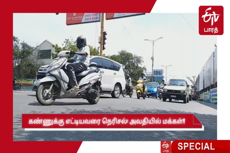 கண்ணுக்கு எட்டியவரை நெரிசல்: அவதியில் மக்கள்