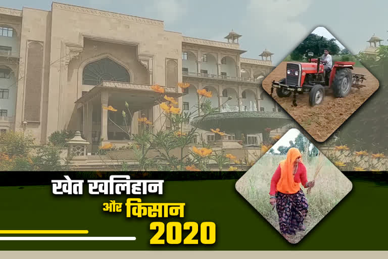 kisan movement rajasthan,  Agricultural law government of india,  Civil Procedure Code Rajasthan Amendment Bill 2020,  Rajasthan Government Agricultural Bill,  Agricultural law farmer movement