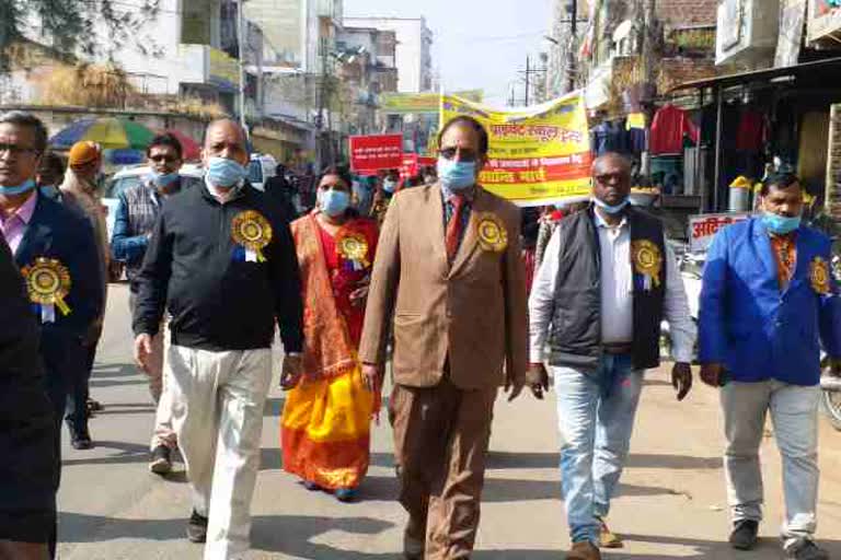 teachers took out rally in hazaribag