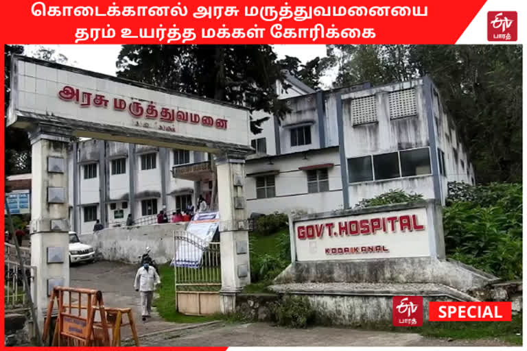 kodaikanal hospital  problem