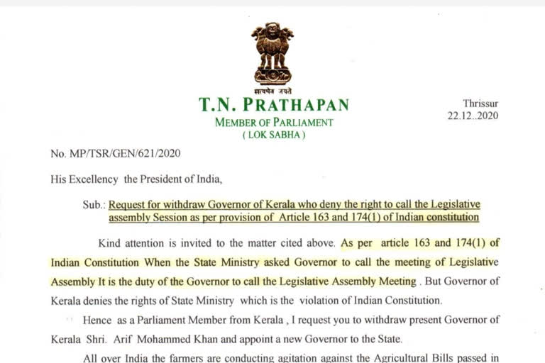 ടി. എൻ. പ്രതാപൻ എംപിയുടെ കത്ത്  ഗവണറെ തിരിച്ചുവിളിക്കണമെന്ന് ആവശ്യം  PRATHAPAN LETTER  രാഷ്ട്രപതിയ്ക്ക് ടി. എൻ. പ്രതാപൻ എംപിയുടെ കത്ത്