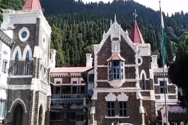 उत्तराखंड हाई कोर्ट