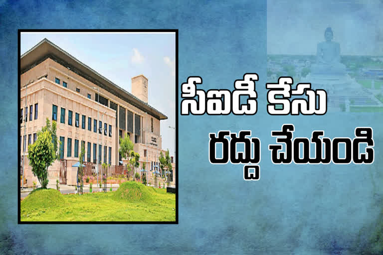 ap-high-court-hearings-on-amaravati-lands-over-cid-case