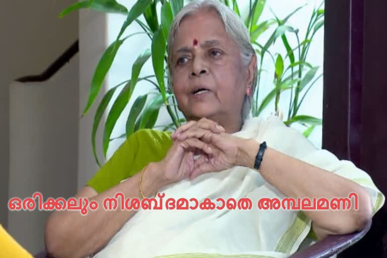 പെയ്‌തിറങ്ങിയ അംഗീകാരങ്ങൾ സുഗതകുമാരി വാർത്ത  സുഗതകുമാരിക്ക് ലഭിച്ച അവാർഡുകൾ വാർത്ത  സുഗതകുമാരി പുരസ്‌കാരം വാർത്ത  ഒരിക്കലും നിശബ്‌ദമാകാതെ അമ്പലമണി വാർത്ത  രാത്രിമഴ വാർത്ത  ഇന്ദിരാ പ്രിയദർശിനി വൃക്ഷമിത്ര അവാർഡ് വാർത്ത  poet sugathakumari awards news  sugathakumari awards news  sugathakumari death news  sugathakumari malayalam poet news