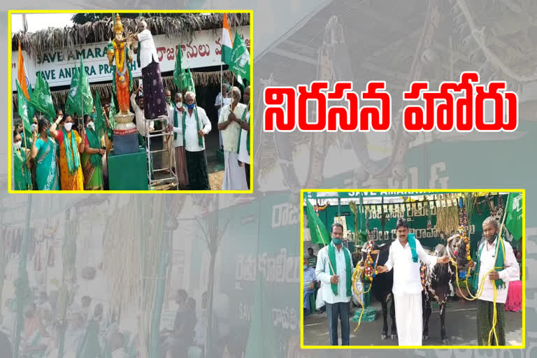 Farmers protest in amaravathi