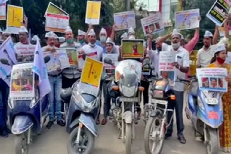 Aam aam  Party protest in Bengaluru