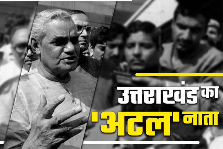 atal-bihari-vajpayee