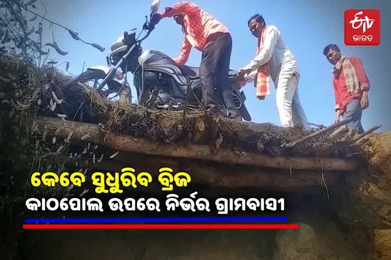 village road problem in mao affected area of nuapada