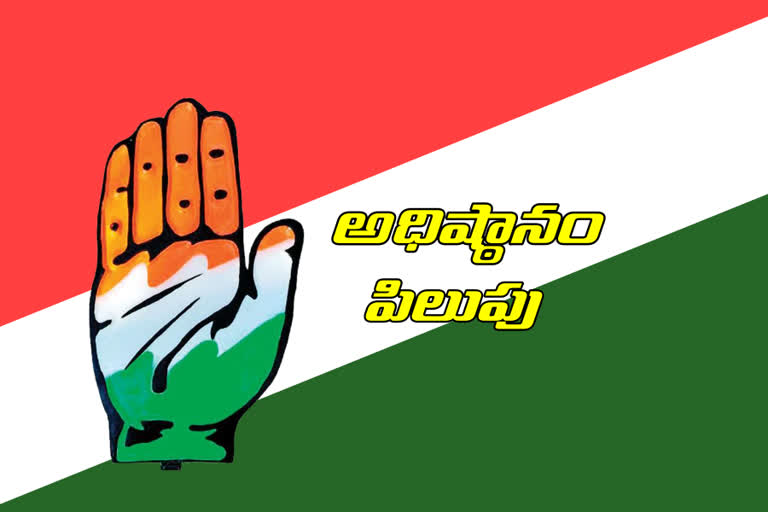 AICC calls on state leaders to come to Delhi