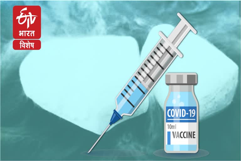 dry-ice-made-boon-for-corona-vaccine-storage-and-transportation-in-india