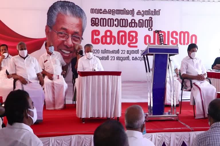 chief minister in kottayam  pinarayi vijayan news  kerala cm news  മുഖ്യമന്ത്രി കോട്ടയത്ത്  കേരള മുഖ്യമന്ത്രി വാർത്തകൾ  പിണറായി വിജയൻ വാർത്തകൾ