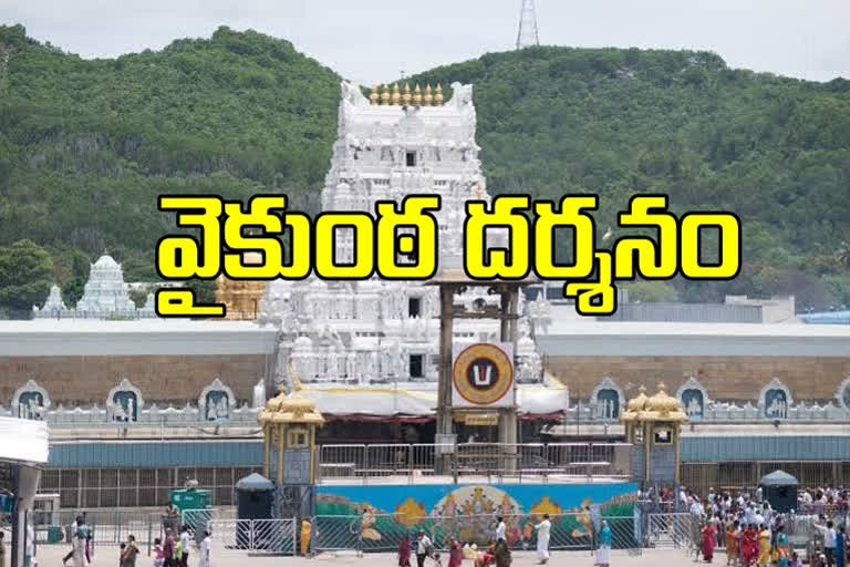 tirumala news