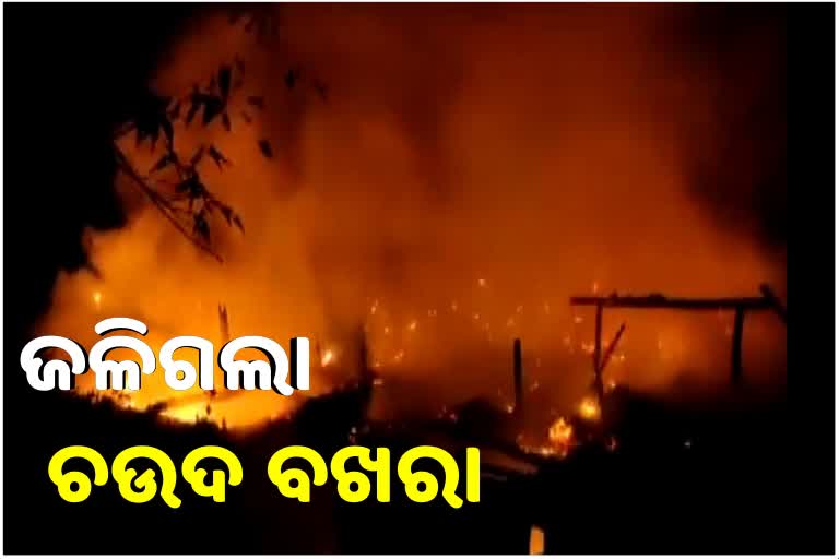 3 families houses gutted in major fire breaks out at radhanagar village in Jajpur