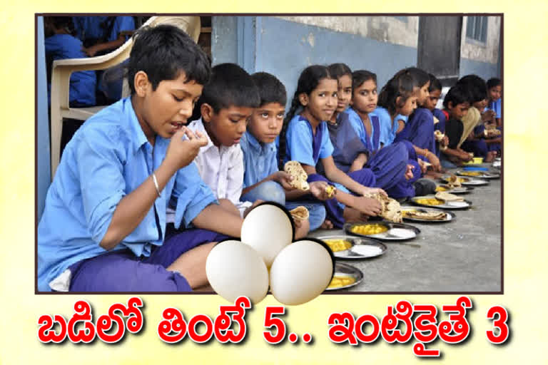 ap government on mid day meal