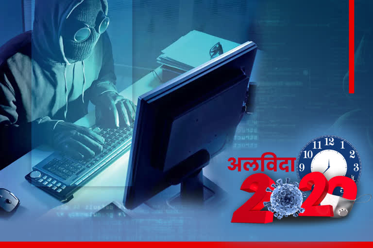 major-cyber-crime-activities-of-2020-in-jharkhand
