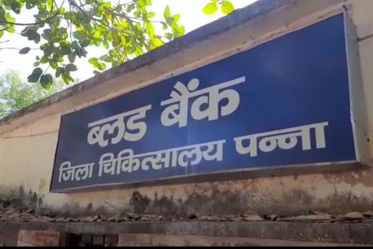 Panna District Hospital