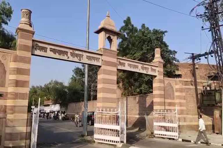 fraud case in Jodhpur, Jodhpur Metropolitan Magistrate