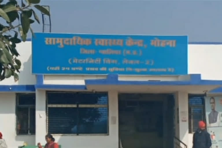 Mohna Community Health Center