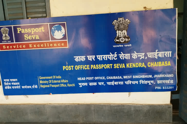 Shortage of staff at Post Office Passport Seva Kendra in Chaibasa