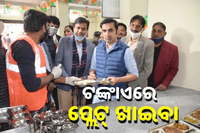 Gambhir inaugurates 'Jan Rasoi' canteen in East Delhi