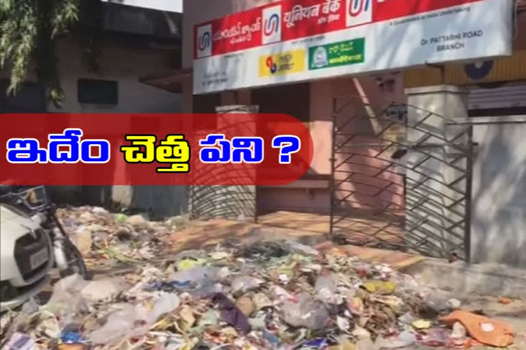 sanitary-staff-protest-with-dust-at-banks-in-krishna-district