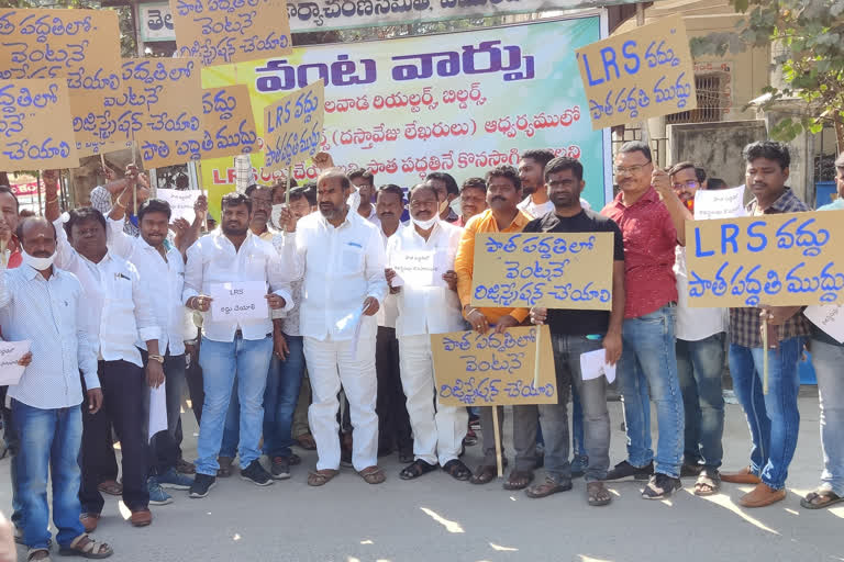 protest in vemulavada demands lrs abolishment