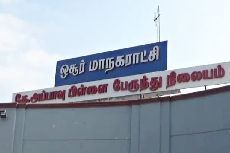 பெங்களூருக்கு பேருந்து போக்குவரத்து நிறுத்தம்