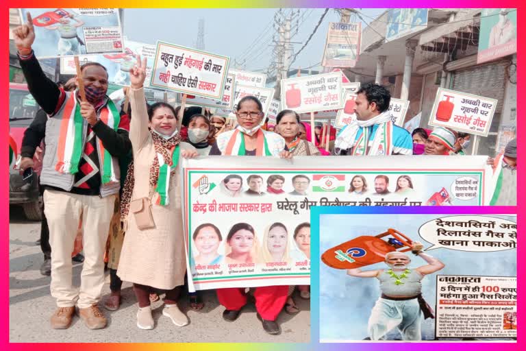 congress protest in kirari against inflation