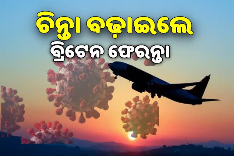 ଜାରି ହେଲା ଗାଇଡ଼ଲାଇନ୍