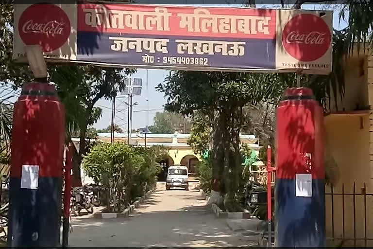 कोतवाली क्षेत्र मलिहाबाद